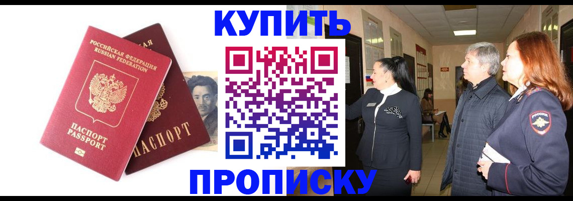прописка 2025 в Волгоградской области