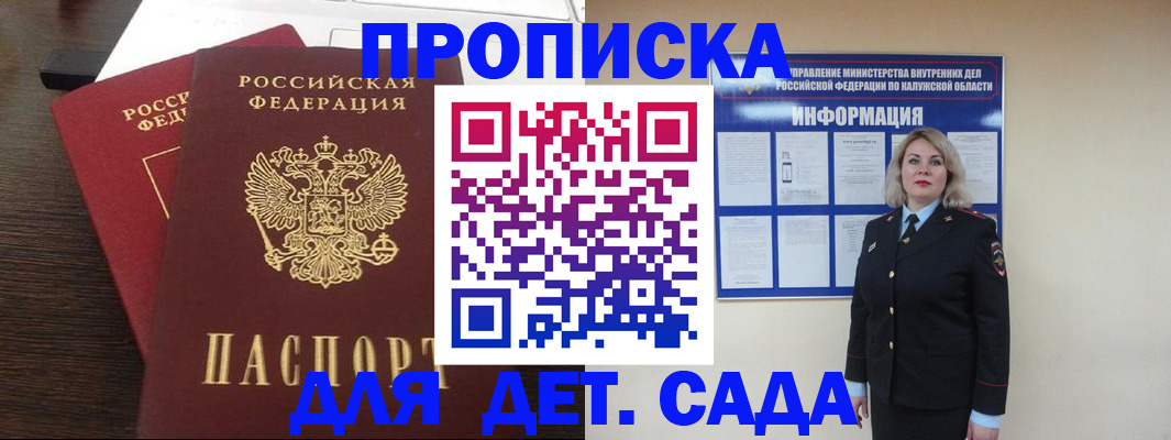 прописка для кредита в Волгоградской области