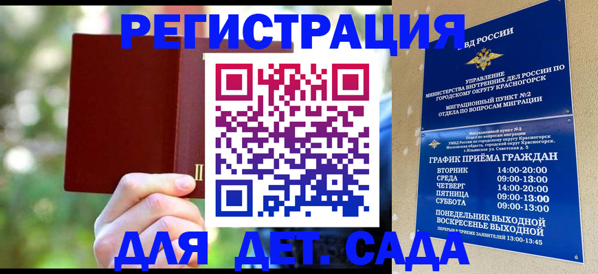 прописка 2025 в Волгоградской области