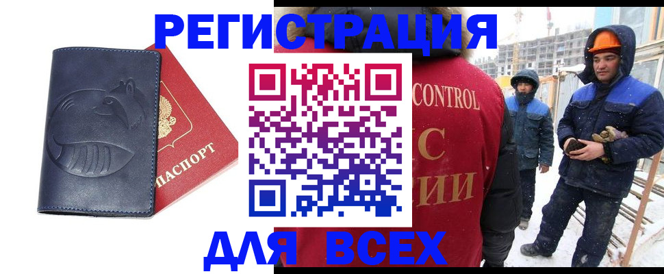временная прописка в Волгоградской области
