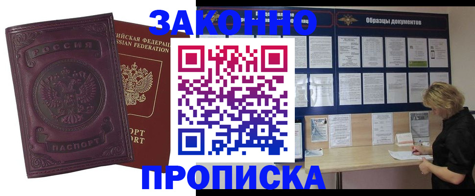найти адрес прописки в Волгоградской области
