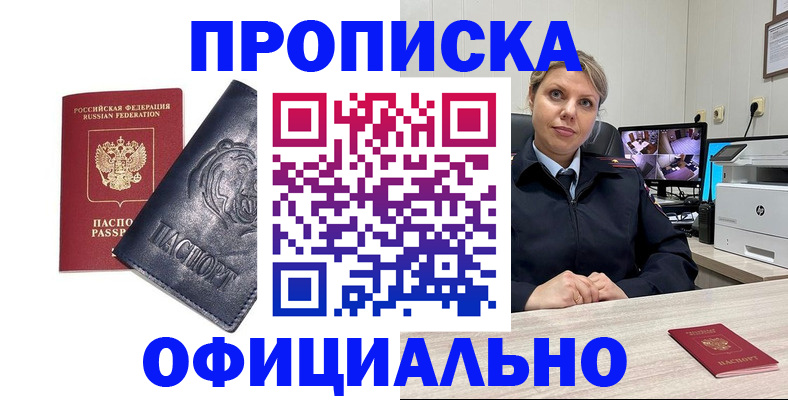 где прописаться в Волгоградской области