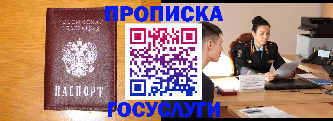 временная регистрация собственник в Волгоградской области