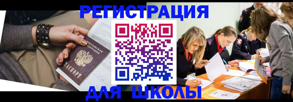 временная регистрация купить в Волгоградской области