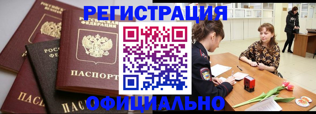 временная регистрация в Волгоградской области