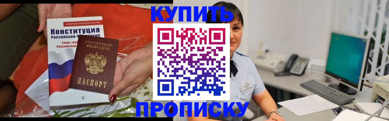 прописка иностранных граждан в Волгоградской области
